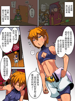 [千年コモド] オレの「クールで無気力な従者」がドスケベボディだった!!｜我那「冷淡又无精打采的随从」竟然有超级淫荡的身体‼ [IA的个人AI汉化]_04_toml