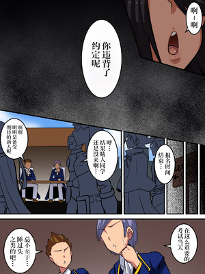 [千年コモド] オレの「クールで無気力な従者」がドスケベボディだった!!｜我那「冷淡又无精打采的随从」竟然有超级淫荡的身体‼ [IA的个人AI汉化]_45_ovoh