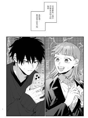 [梅ねぎ大明神 (うめこっぺ)] かわいそうなキミがいちばんカワイイ-犬系執着男子ハルくんのしつけ交尾- [中国翻訳] [DL版]_02_vgsi