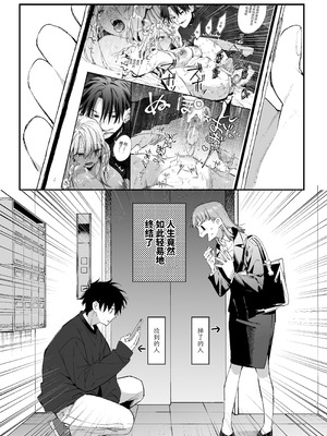 [梅ねぎ大明神 (うめこっぺ)] かわいそうなキミがいちばんカワイイ-犬系執着男子ハルくんのしつけ交尾- [中国翻訳] [DL版]_03_wdbd