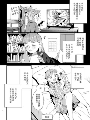 [梅ねぎ大明神 (うめこっぺ)] かわいそうなキミがいちばんカワイイ-犬系執着男子ハルくんのしつけ交尾- [中国翻訳] [DL版]_04_xfie