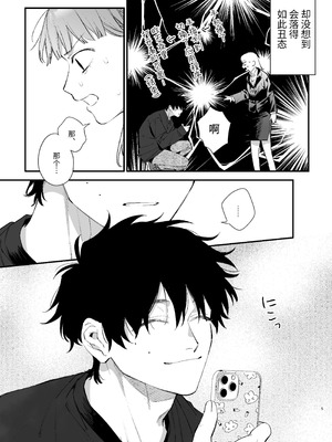 [梅ねぎ大明神 (うめこっぺ)] かわいそうなキミがいちばんカワイイ-犬系執着男子ハルくんのしつけ交尾- [中国翻訳] [DL版]_05_shbv