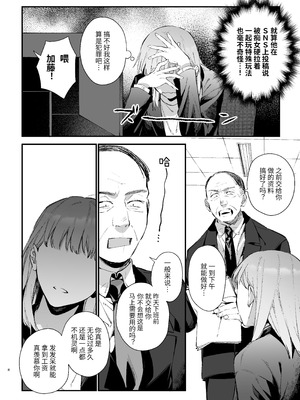 [梅ねぎ大明神 (うめこっぺ)] かわいそうなキミがいちばんカワイイ-犬系執着男子ハルくんのしつけ交尾- [中国翻訳] [DL版]_08_ciwl