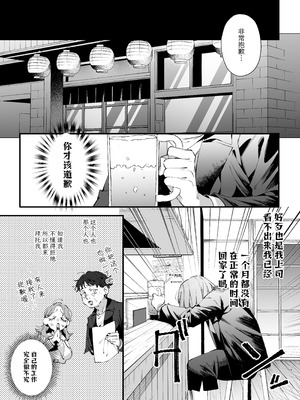 [梅ねぎ大明神 (うめこっぺ)] かわいそうなキミがいちばんカワイイ-犬系執着男子ハルくんのしつけ交尾- [中国翻訳] [DL版]_09_htjs