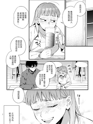 [梅ねぎ大明神 (うめこっぺ)] かわいそうなキミがいちばんカワイイ-犬系執着男子ハルくんのしつけ交尾- [中国翻訳] [DL版]_16_wqdo