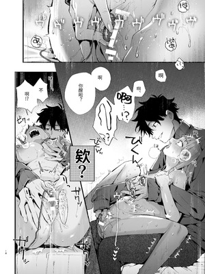 [梅ねぎ大明神 (うめこっぺ)] かわいそうなキミがいちばんカワイイ-犬系執着男子ハルくんのしつけ交尾- [中国翻訳] [DL版]_18_xhbw