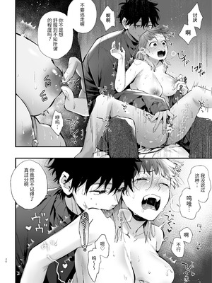 [梅ねぎ大明神 (うめこっぺ)] かわいそうなキミがいちばんカワイイ-犬系執着男子ハルくんのしつけ交尾- [中国翻訳] [DL版]_20_sswx