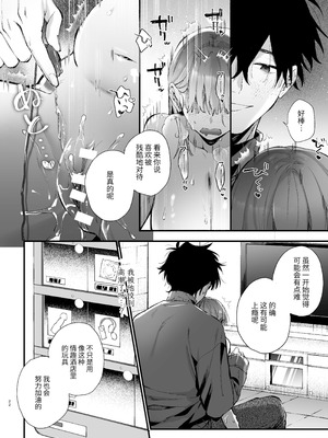 [梅ねぎ大明神 (うめこっぺ)] かわいそうなキミがいちばんカワイイ-犬系執着男子ハルくんのしつけ交尾- [中国翻訳] [DL版]_22_nkow