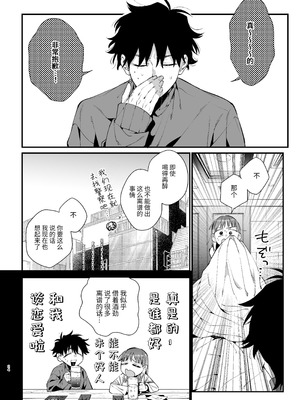 [梅ねぎ大明神 (うめこっぺ)] かわいそうなキミがいちばんカワイイ-犬系執着男子ハルくんのしつけ交尾- [中国翻訳] [DL版]_24_qkif