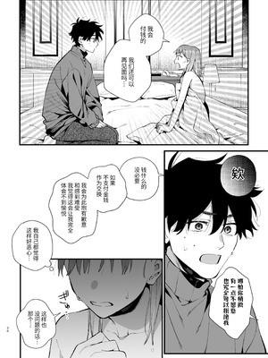 [梅ねぎ大明神 (うめこっぺ)] かわいそうなキミがいちばんカワイイ-犬系執着男子ハルくんのしつけ交尾- [中国翻訳] [DL版]_26_qwdk