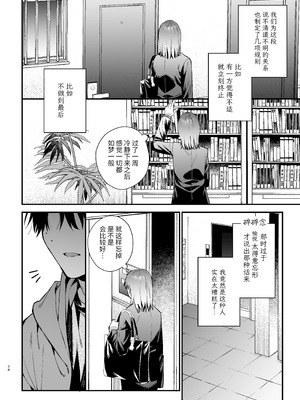 [梅ねぎ大明神 (うめこっぺ)] かわいそうなキミがいちばんカワイイ-犬系執着男子ハルくんのしつけ交尾- [中国翻訳] [DL版]_28_iqpf