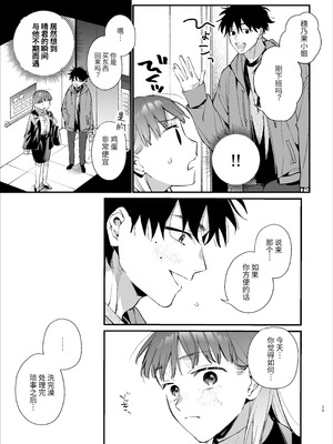 [梅ねぎ大明神 (うめこっぺ)] かわいそうなキミがいちばんカワイイ-犬系執着男子ハルくんのしつけ交尾- [中国翻訳] [DL版]_29_defr