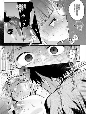 [梅ねぎ大明神 (うめこっぺ)] かわいそうなキミがいちばんカワイイ-犬系執着男子ハルくんのしつけ交尾- [中国翻訳] [DL版]_33_ldkh