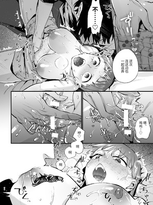 [梅ねぎ大明神 (うめこっぺ)] かわいそうなキミがいちばんカワイイ-犬系執着男子ハルくんのしつけ交尾- [中国翻訳] [DL版]_34_egba