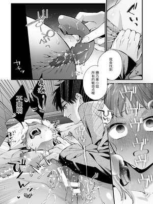 [梅ねぎ大明神 (うめこっぺ)] かわいそうなキミがいちばんカワイイ-犬系執着男子ハルくんのしつけ交尾- [中国翻訳] [DL版]_36_luxt