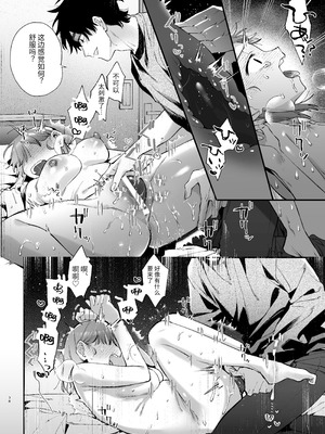 [梅ねぎ大明神 (うめこっぺ)] かわいそうなキミがいちばんカワイイ-犬系執着男子ハルくんのしつけ交尾- [中国翻訳] [DL版]_38_axhe