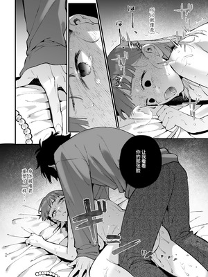 [梅ねぎ大明神 (うめこっぺ)] かわいそうなキミがいちばんカワイイ-犬系執着男子ハルくんのしつけ交尾- [中国翻訳] [DL版]_48_excb