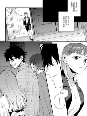 [梅ねぎ大明神 (うめこっぺ)] かわいそうなキミがいちばんカワイイ-犬系執着男子ハルくんのしつけ交尾- [中国翻訳] [DL版]_52_xqia