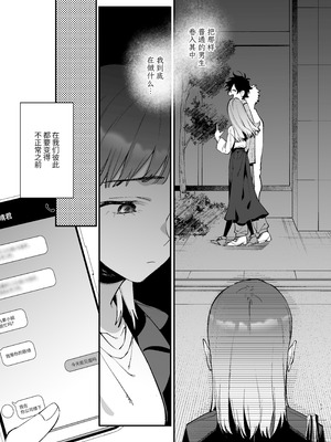 [梅ねぎ大明神 (うめこっぺ)] かわいそうなキミがいちばんカワイイ-犬系執着男子ハルくんのしつけ交尾- [中国翻訳] [DL版]_53_hnhk