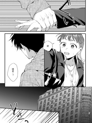 [梅ねぎ大明神 (うめこっぺ)] かわいそうなキミがいちばんカワイイ-犬系執着男子ハルくんのしつけ交尾- [中国翻訳] [DL版]_57_bflp