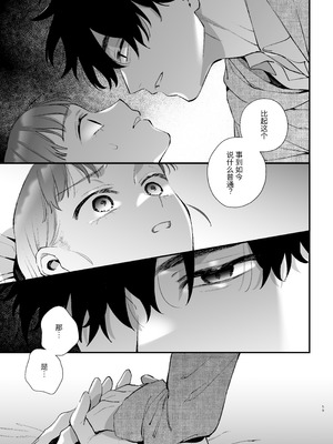 [梅ねぎ大明神 (うめこっぺ)] かわいそうなキミがいちばんカワイイ-犬系執着男子ハルくんのしつけ交尾- [中国翻訳] [DL版]_59_bcep