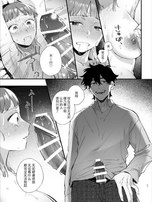 [梅ねぎ大明神 (うめこっぺ)] かわいそうなキミがいちばんカワイイ-犬系執着男子ハルくんのしつけ交尾- [中国翻訳] [DL版]_67_dpvx