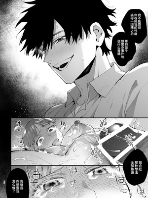 [梅ねぎ大明神 (うめこっぺ)] かわいそうなキミがいちばんカワイイ-犬系執着男子ハルくんのしつけ交尾- [中国翻訳] [DL版]_68_hrdh