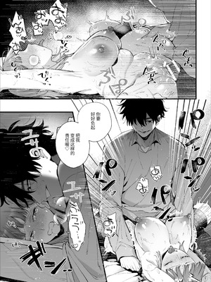 [梅ねぎ大明神 (うめこっぺ)] かわいそうなキミがいちばんカワイイ-犬系執着男子ハルくんのしつけ交尾- [中国翻訳] [DL版]_71_ddhe