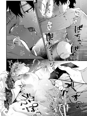 [梅ねぎ大明神 (うめこっぺ)] かわいそうなキミがいちばんカワイイ-犬系執着男子ハルくんのしつけ交尾- [中国翻訳] [DL版]_72_rteq