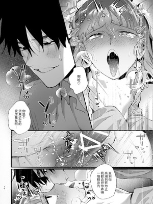 [梅ねぎ大明神 (うめこっぺ)] かわいそうなキミがいちばんカワイイ-犬系執着男子ハルくんのしつけ交尾- [中国翻訳] [DL版]_76_mssu