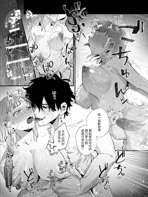 [梅ねぎ大明神 (うめこっぺ)] かわいそうなキミがいちばんカワイイ-犬系執着男子ハルくんのしつけ交尾- [中国翻訳] [DL版]_77_utss