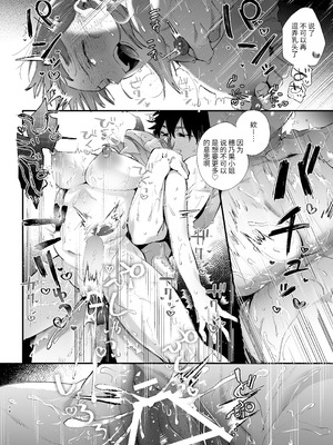 [梅ねぎ大明神 (うめこっぺ)] かわいそうなキミがいちばんカワイイ-犬系執着男子ハルくんのしつけ交尾- [中国翻訳] [DL版]_78_alkr