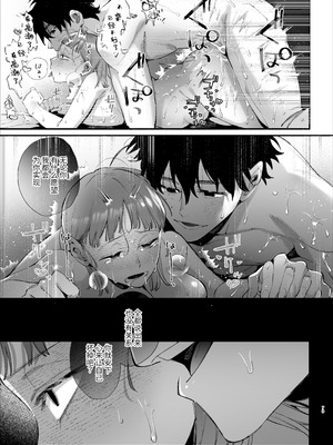 [梅ねぎ大明神 (うめこっぺ)] かわいそうなキミがいちばんカワイイ-犬系執着男子ハルくんのしつけ交尾- [中国翻訳] [DL版]_79_etjh