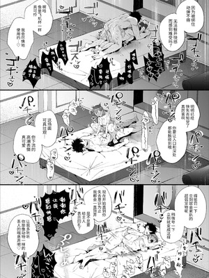 [梅ねぎ大明神 (うめこっぺ)] かわいそうなキミがいちばんカワイイ-犬系執着男子ハルくんのしつけ交尾- [中国翻訳] [DL版]_81_yvsl