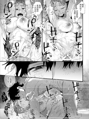 [梅ねぎ大明神 (うめこっぺ)] かわいそうなキミがいちばんカワイイ-犬系執着男子ハルくんのしつけ交尾- [中国翻訳] [DL版]_83_qeqo