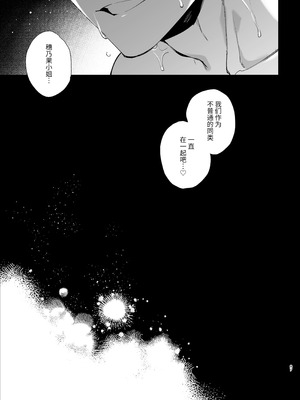 [梅ねぎ大明神 (うめこっぺ)] かわいそうなキミがいちばんカワイイ-犬系執着男子ハルくんのしつけ交尾- [中国翻訳] [DL版]_87_hife