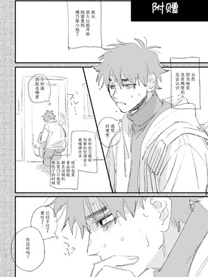 [梅ねぎ大明神 (うめこっぺ)] かわいそうなキミがいちばんカワイイ-犬系執着男子ハルくんのしつけ交尾- [中国翻訳] [DL版]_88_jbwp