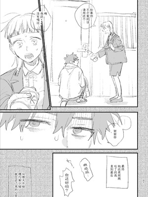 [梅ねぎ大明神 (うめこっぺ)] かわいそうなキミがいちばんカワイイ-犬系執着男子ハルくんのしつけ交尾- [中国翻訳] [DL版]_89_ipbh