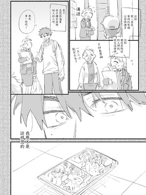 [梅ねぎ大明神 (うめこっぺ)] かわいそうなキミがいちばんカワイイ-犬系執着男子ハルくんのしつけ交尾- [中国翻訳] [DL版]_90_cpxv