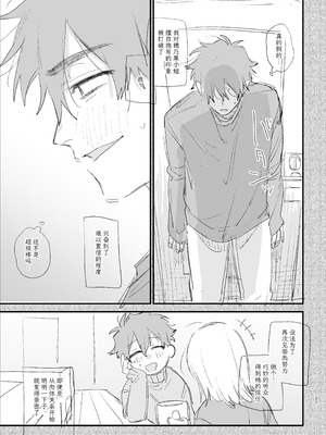 [梅ねぎ大明神 (うめこっぺ)] かわいそうなキミがいちばんカワイイ-犬系執着男子ハルくんのしつけ交尾- [中国翻訳] [DL版]_91_svtp