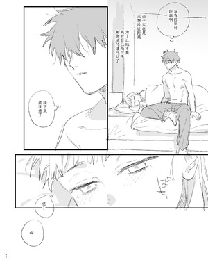 [梅ねぎ大明神 (うめこっぺ)] かわいそうなキミがいちばんカワイイ-犬系執着男子ハルくんのしつけ交尾- [中国翻訳] [DL版]_92_cykc