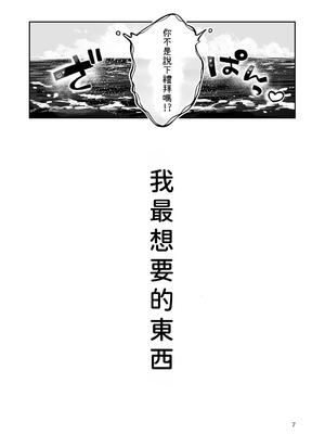 [漫画喫茶瀬戸 (瀬戸涼子)] 地元の無自覚どすけべ巨乳JKに性教育〜私が一番ほしい物〜 [沙茶醬]_006_kdjv