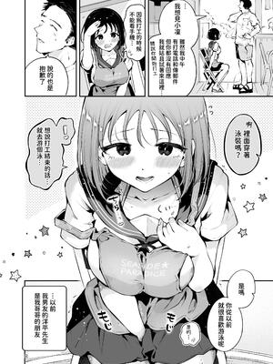 [漫画喫茶瀬戸 (瀬戸涼子)] 地元の無自覚どすけべ巨乳JKに性教育〜私が一番ほしい物〜 [沙茶醬]_007_jqmr