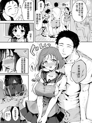 [漫画喫茶瀬戸 (瀬戸涼子)] 地元の無自覚どすけべ巨乳JKに性教育〜私が一番ほしい物〜 [沙茶醬]_010_doyg