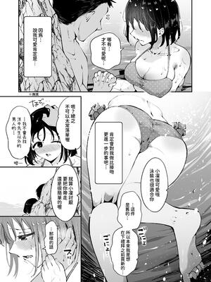 [漫画喫茶瀬戸 (瀬戸涼子)] 地元の無自覚どすけべ巨乳JKに性教育〜私が一番ほしい物〜 [沙茶醬]_012_vipq