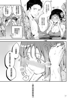 [漫画喫茶瀬戸 (瀬戸涼子)] 地元の無自覚どすけべ巨乳JKに性教育〜私が一番ほしい物〜 [沙茶醬]_016_yrad