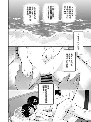 [漫画喫茶瀬戸 (瀬戸涼子)] 地元の無自覚どすけべ巨乳JKに性教育〜私が一番ほしい物〜 [沙茶醬]_017_ejen