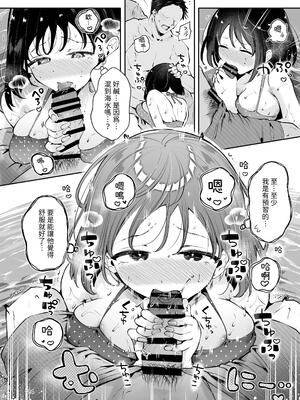 [漫画喫茶瀬戸 (瀬戸涼子)] 地元の無自覚どすけべ巨乳JKに性教育〜私が一番ほしい物〜 [沙茶醬]_023_gabk