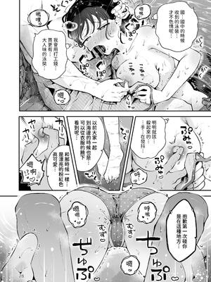 [漫画喫茶瀬戸 (瀬戸涼子)] 地元の無自覚どすけべ巨乳JKに性教育〜私が一番ほしい物〜 [沙茶醬]_027_gbjn