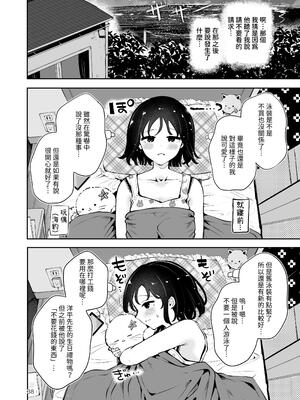 [漫画喫茶瀬戸 (瀬戸涼子)] 地元の無自覚どすけべ巨乳JKに性教育〜私が一番ほしい物〜 [沙茶醬]_037_swhd